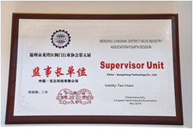 Dongjoy Technology Co., Ltd. является председателем 5-го наблюдательного совета Ассоциации промышленных клапанов Longwan District Valve